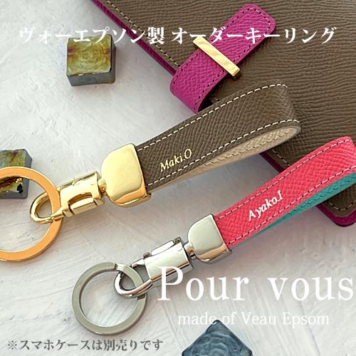名前入れ プレゼント 女性 男性 ヴォーエプソン キーリング 名前入れ プレゼント 女性 男性 ヴォーエプソン キーリング