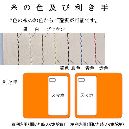 iPhone オーダースマホケース 名入れ 本革 手帳型 高級 ブランド