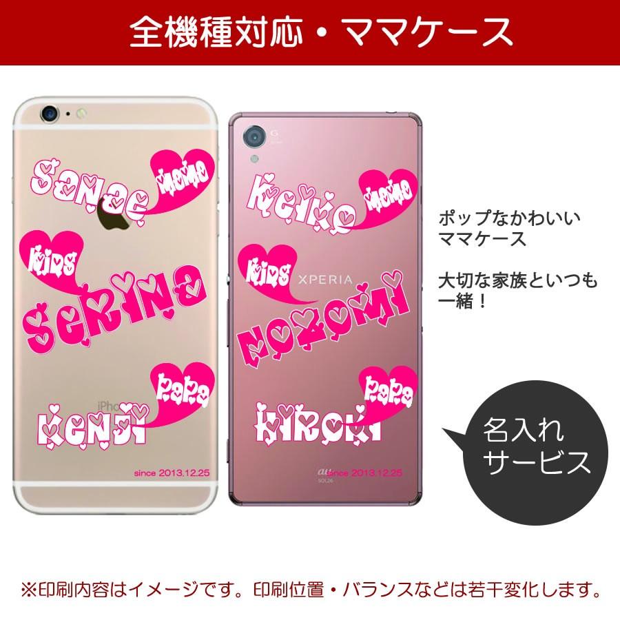 Xperia5ii ケース ハート 子供 名入れ 名前入り Xperia1 Ii エクスペリア1ii So 51a So 41a Xperia5 Xperia10ii Xz3 Xz2 お揃い ペア 高校生 人気 Xpe Xi6ormama3name Ult Iphoneスマホケースかっちゃいな 通販 Yahoo ショッピング