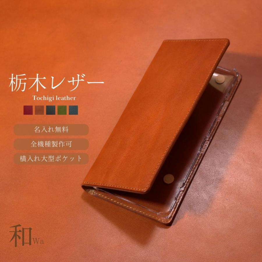 Xperia xperia 1 VI ケース 手帳型 本革 栃木レザー ブランド 5 Xperia xperia 1 VI ケース 手帳型 本革 栃木レザー ブランド 5