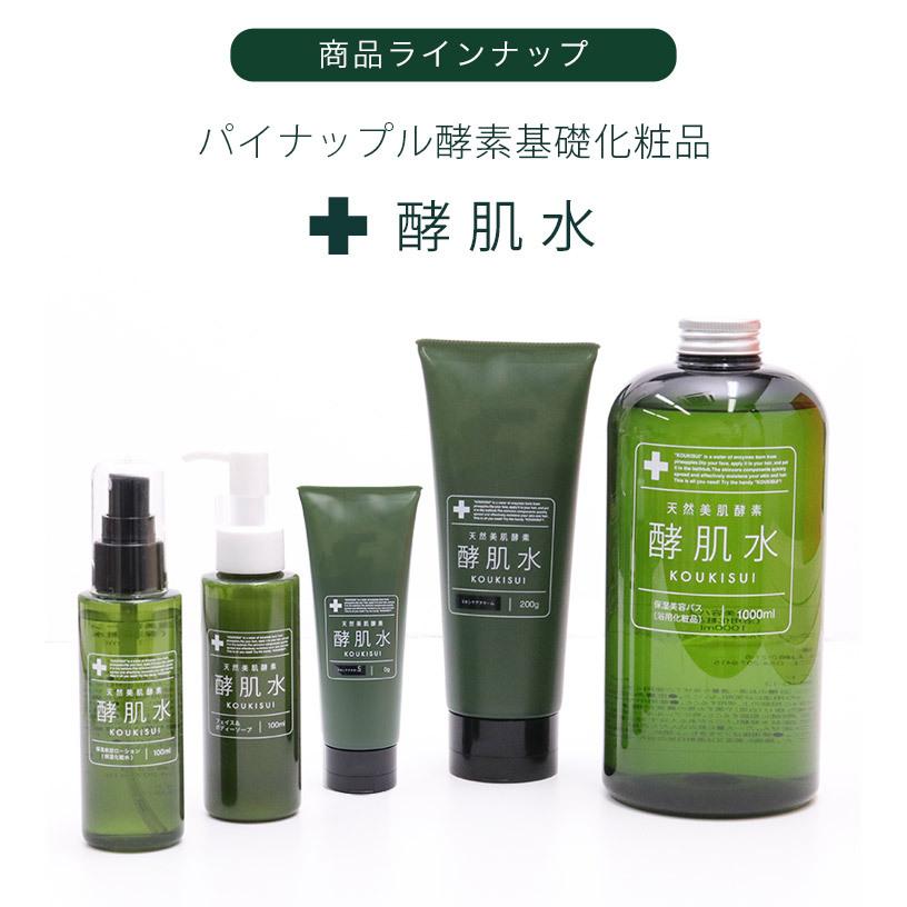 【Revive-リバイブ- 酵肌水スキンケアセット】送料無料 うるおい 美容 コスメ 化粧品 しっとり なめらか 保湿化粧水 洗顔 旅行用 お試し|kachao-premium|03