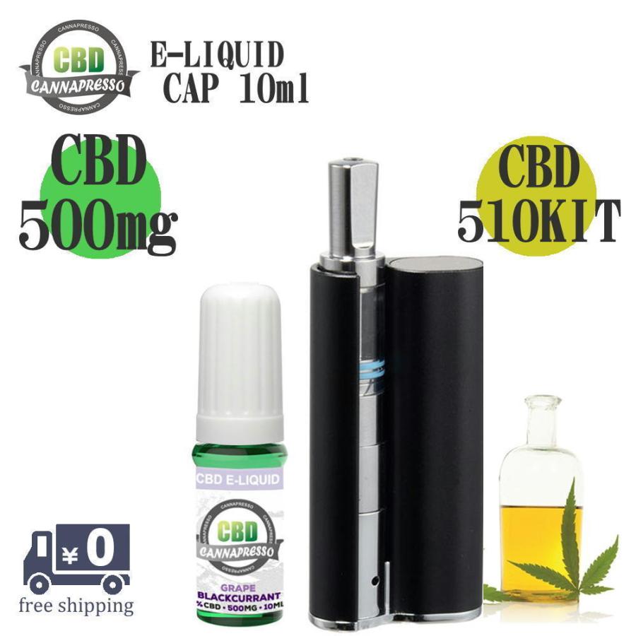 CBD リキッド ベイプ セット 5% 500mg カンナプレッソ CBD510 CANNAPRESSO 送料無料 : 9405 :  カチユーYahoo!ショップ - 通販 - Yahoo!ショッピング