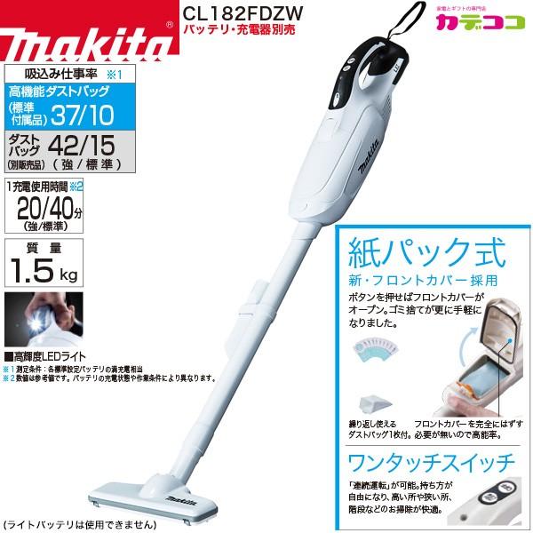 マキタ makita CL182FDZW 充電式クリーナ コードレス掃除機 18V バッテリー 別売 LEDライト 充電器 紙パック式 SALE 超美品 83%OFF スイッチ 本体のみ