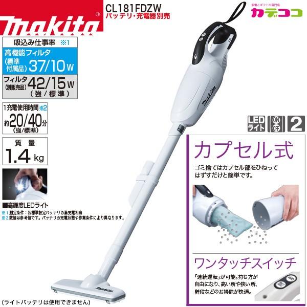 マキタ makita CL181FDZW 充電式クリーナ コードレス掃除機 18V バッテリー・充電器 別売 LEDライト スイッチ カプセル式 本体のみ｜kadecoco