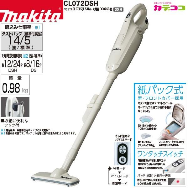 マキタ makita CL072DSH 充電式クリーナ コードレス掃除機 7.2V バッテリー BL0715 充電器 DC07SB スイッチ 紙パック式 【現品限り一斉値下げ!】 マキタ makita CL072DSH 充電式クリーナ コードレス掃除機 7.2V バッテリー BL0715 充電器 DC07SB スイッチ 紙パック式 【現品限り一斉値下げ!】