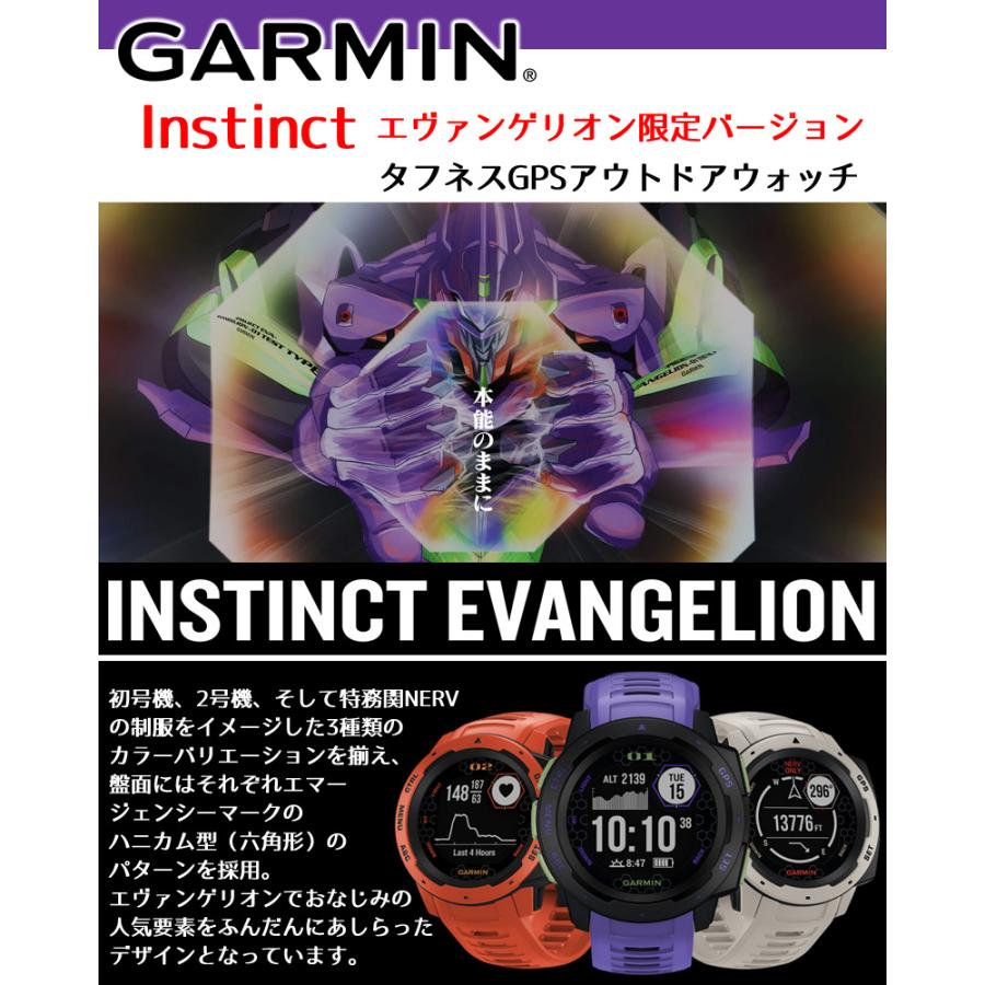 GARMIN ガーミン INSTINCT エヴァンゲリオン 初号機モデル- GARMIN ガーミン INSTINCT エヴァンゲリオン 初号機モデル-