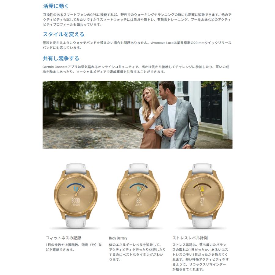 特別価格特別価格スマートウォッチ ガーミン GARMIN Vivomove Luxe