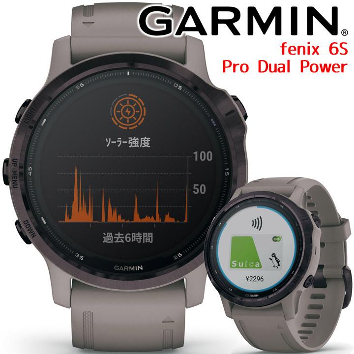 GPSスマートウォッチ ガーミン GARMIN fenix 6S Pro Dual Power WOA
