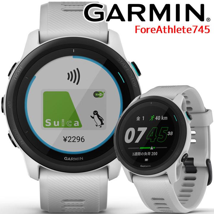 正規品 Gpsランニングウォッチ ガーミン Garmin Foreathlete 745 Whitestone 010 43 スマートウォッチ トレッドミル バイク Suica対応 音楽 超人気の Www Acemimarlik Com