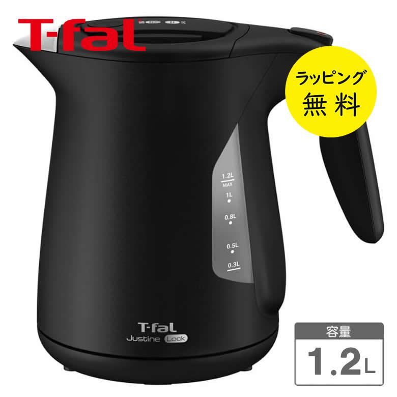 ジャスティン ティファール 電気ケトル 1.2l ロック 大容量 転倒お湯も
