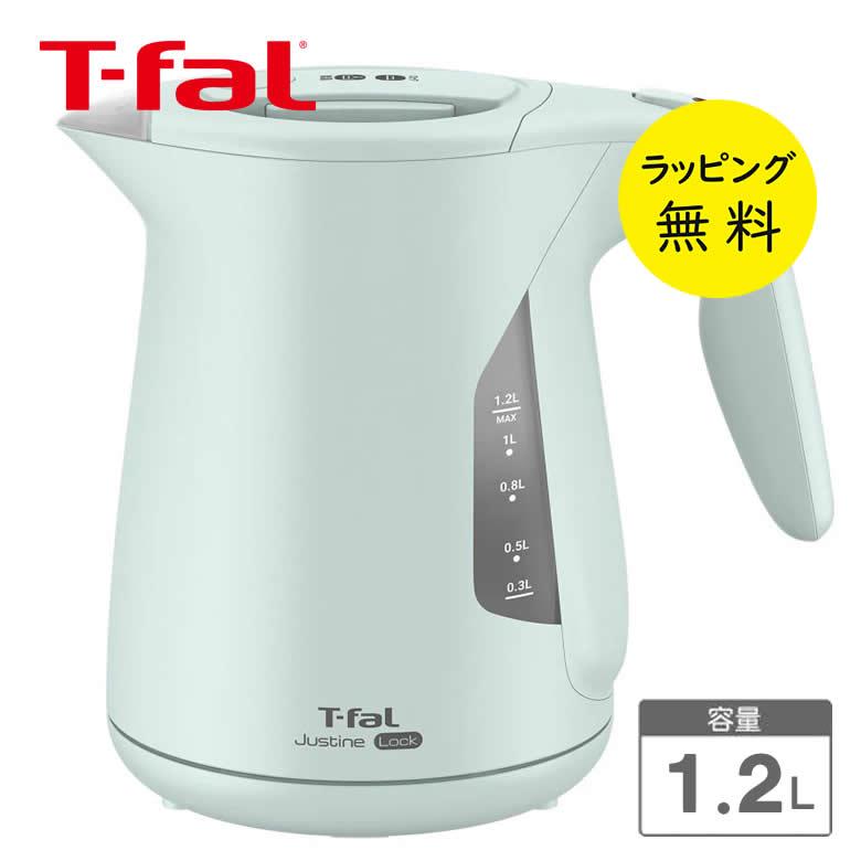 ジャスティン ティファール 電気ケトル 1.2l ロック 大容量 転倒お湯も