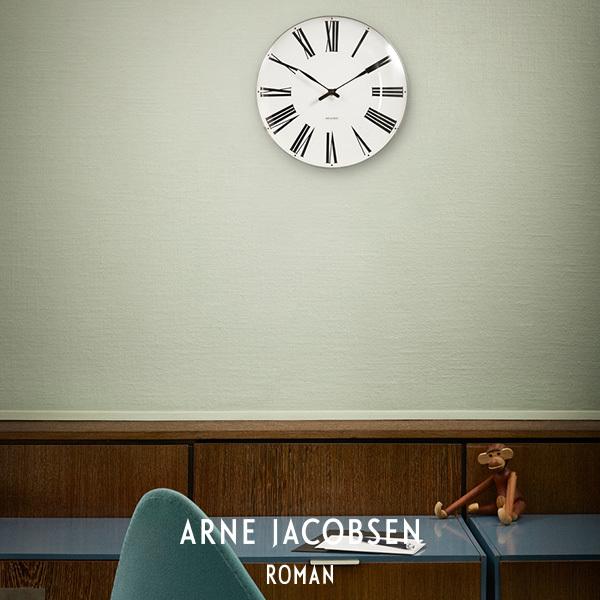ARNE JACOBSEN アルネ ヤコブセン Roman 290mm 43642 Wall Clock