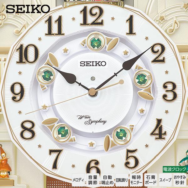 SEIKO（セイコー） 電波 からくり メロディ 時計 掛 RE581B 音量調節
