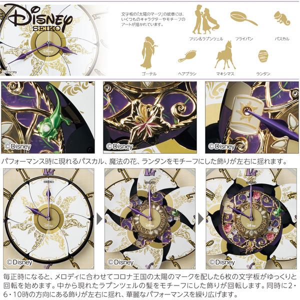 Disney（ディズニー） Disney FS515W セイコー SEIKO 大人ディズニー