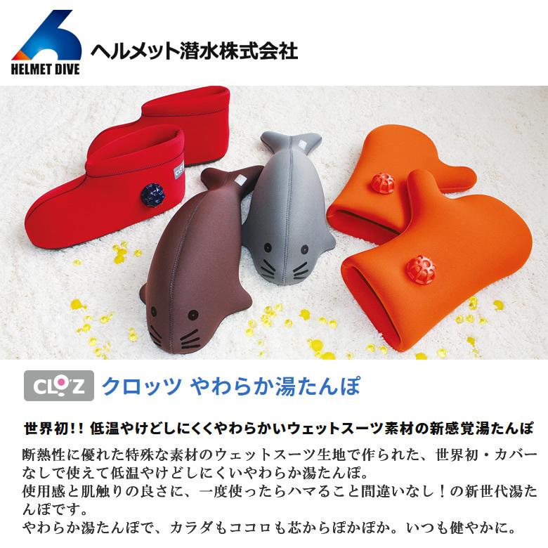 クロッツ やわらか湯たんぽ 足用ショートタイプ ブラック Sサイズ 24cm