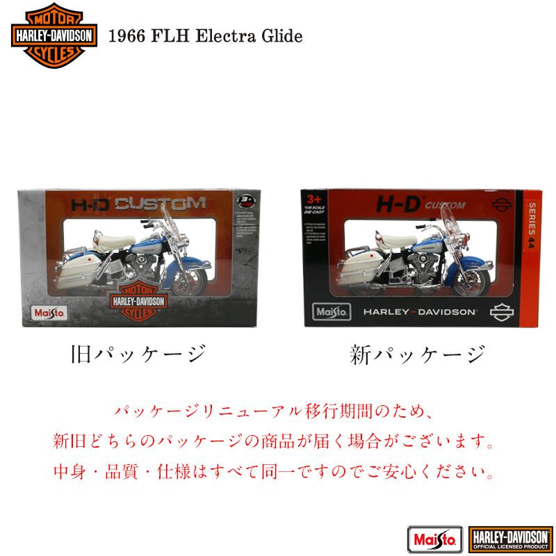 マイスト ハーレー ダビッドソン Harley Davidson 1966 FLH Electra