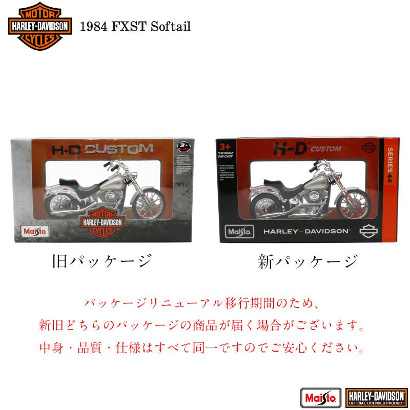 マイスト ハーレー ダビッドソン Harley Davidson 1984 FXST Softail