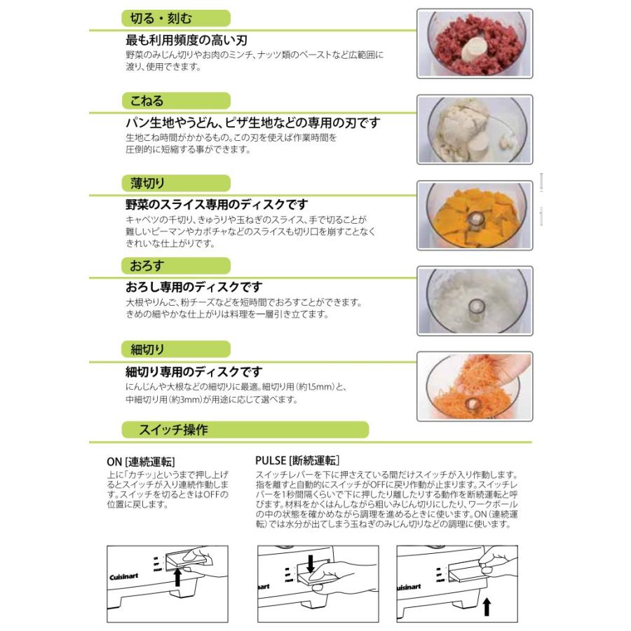 Cuisinart Dlc 192j クイジナート フードプロセッサー 1 9lの3 4人分向き 1台6役で大活躍 下ごしらえがあっという間 4533022515253 家電とギフトの専門店 カデココ 通販 Yahoo ショッピング