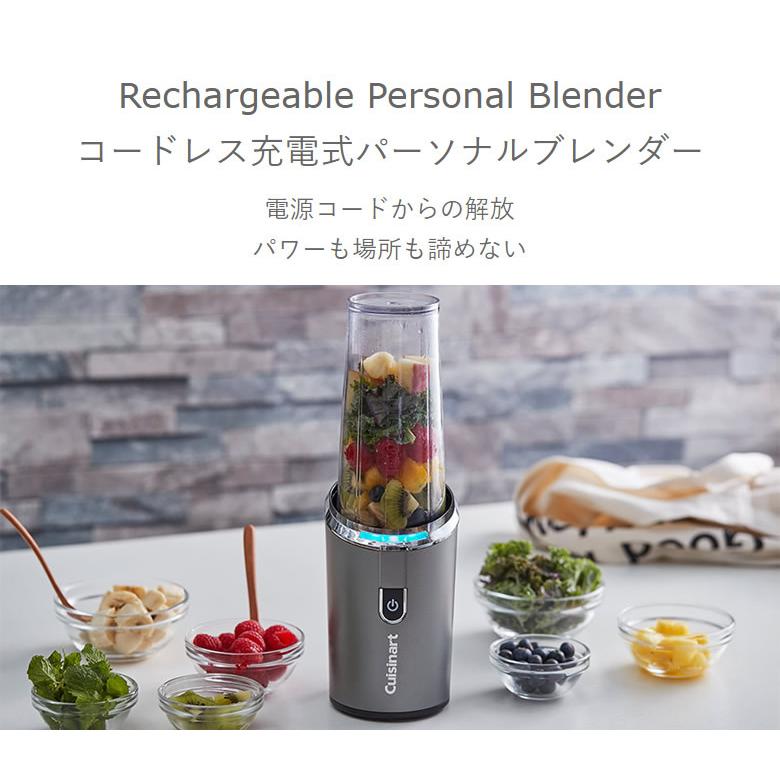 Cuisinart RPB-100J　クイジナート コードレス充電式パーソナルブレンダー　Rechargeable Personal Blender　電源コードからの解放パワーも場所も諦めない｜kadecoco｜02