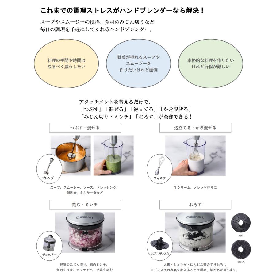 クイジナート ハンドブレンダー コードレス ミキサー ハンド