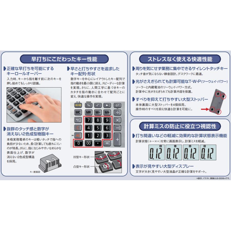 カシオ計算機 本格実務電卓 検算 実務電卓 ジャストタイプ 定番モデル 12桁表示 5年間製品保証　CASIO JS-20WKA-SR シルバー｜kadecoco｜03