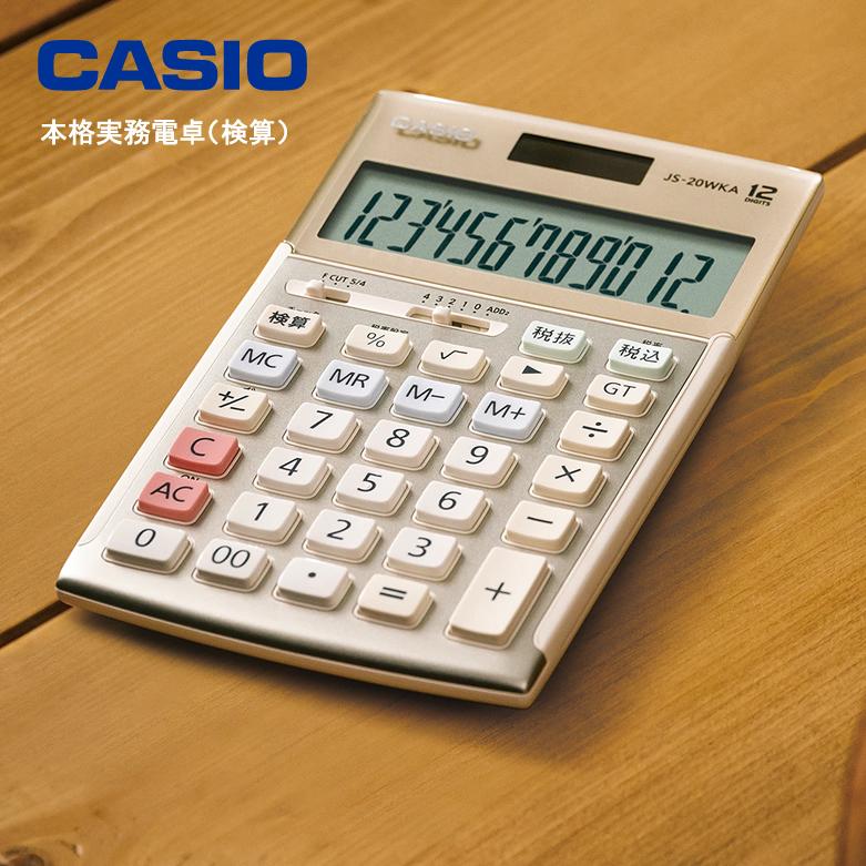 CASIO カシオ計算機 本格実務電卓 検算 実務電卓 ジャストタイプ CASIO カシオ計算機 本格実務電卓 検算 実務電卓 ジャストタイプ