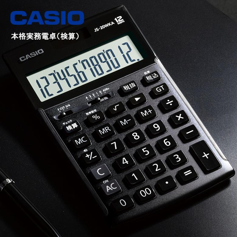 CASIO カシオ計算機 本格実務電卓 検算 実務電卓 ジャストタイプ CASIO カシオ計算機 本格実務電卓 検算 実務電卓 ジャストタイプ