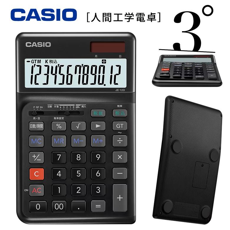 CASIO - 加算器方式電卓　12桁　CASIO Amazon | カシオ スタンダード電卓 税計算・加算器方式 デスク