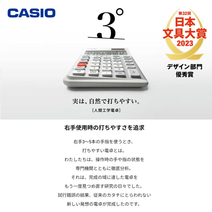 CASIO DE-12D-WE-N 電卓 たのめーる】カシオ 人間工学電卓 12桁 デスクタイプ ホワイト DE-12D