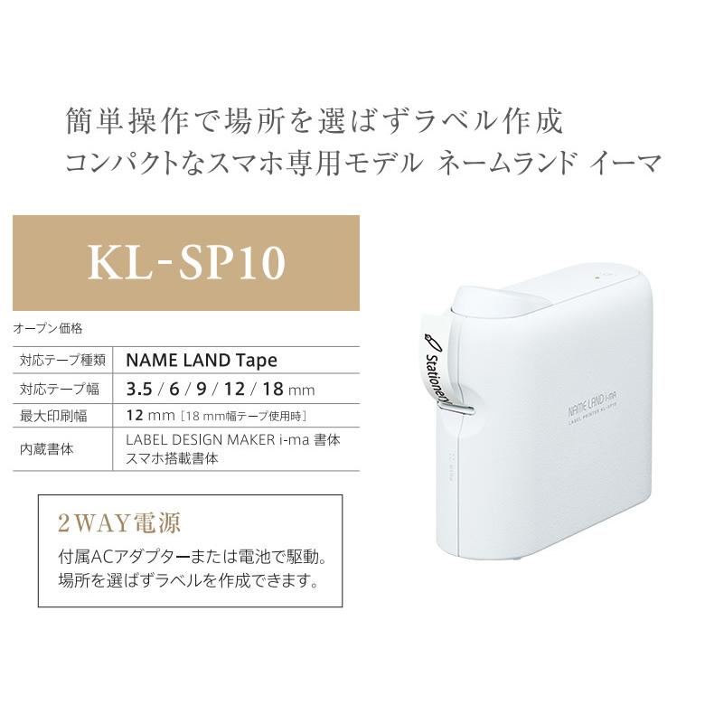 CASIO KL-SP10 カシオ ラベルライター NAME LAND i-ma（ネームランドイーマ） スマートフォン操作で場所を選ばず使える小型 ラベルライター :4549526701535:家電とギフトの専門店 カデココ - 通販 - Yahoo!ショッピング