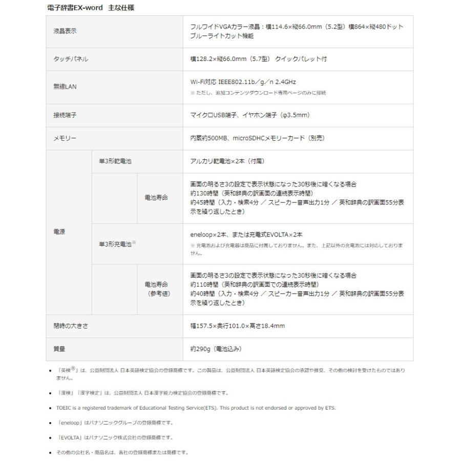 カシオ 電子辞書 Xd Sx4900we ホワイト 高校生 英語強化 モデル エクスワード 広辞苑 第七版収録 家電とギフトの専門店 カデココ 通販 Yahoo ショッピング