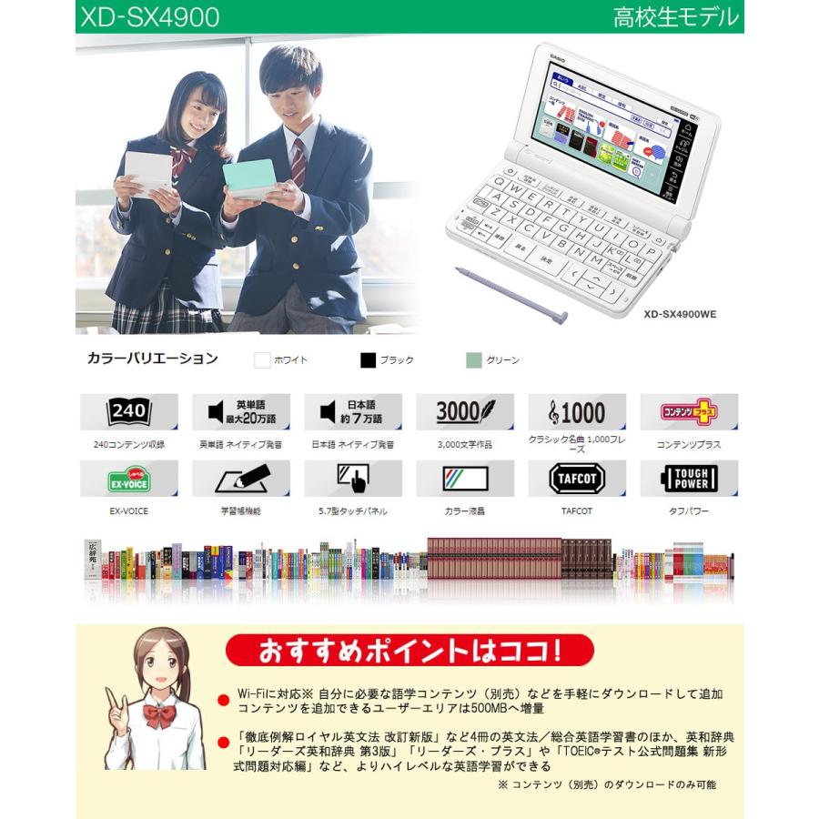 期間限定今なら送料無料 カシオ 電子辞書 Xd Sx4900gn グリーン 高校生 英語強化 モデル エクスワード 広辞苑 第七版収 Materialworldblog Com