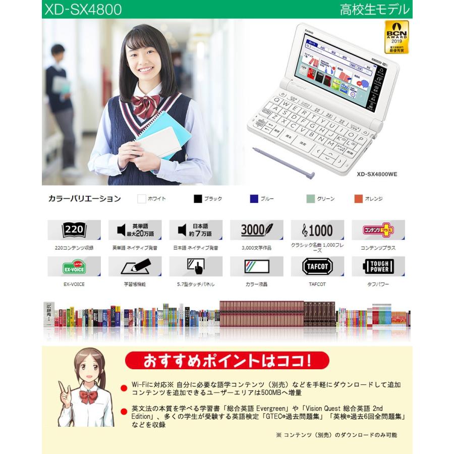 カシオ 電子辞書 XD-SX4800BK ブラック 高校生モデル エクスワード