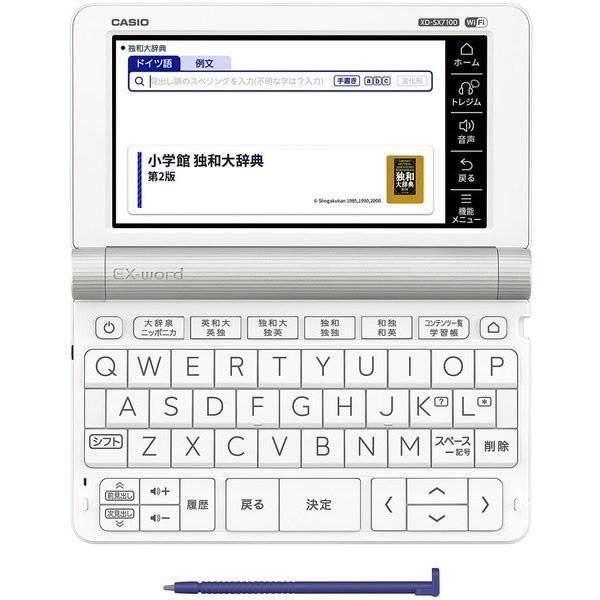 EX-word カシオ 電子辞書 XD-SX7100 ホワイト / ドイツ語モデル