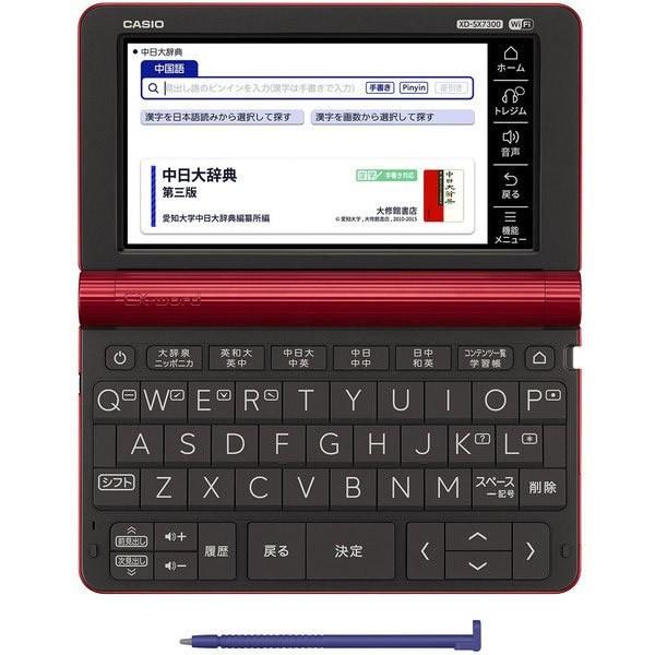 カシオ 取りかかり 電子辞書 XD-SX7300RD レッド / 中国語モデル 