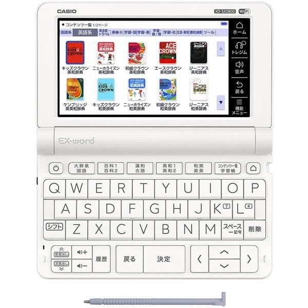 カシオ 電子辞書 XD-SX3800WE ホワイト 中学生モデル エクスワード 