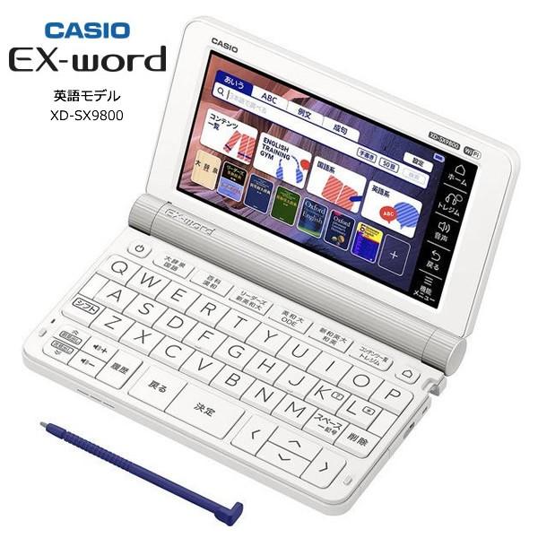 最高の カシオ 電子辞書 Xd Sx9800we ホワイト 外国語モデル エクスワード 実践的に英語をしっかり学びたい方に 最安 Cepici Ci