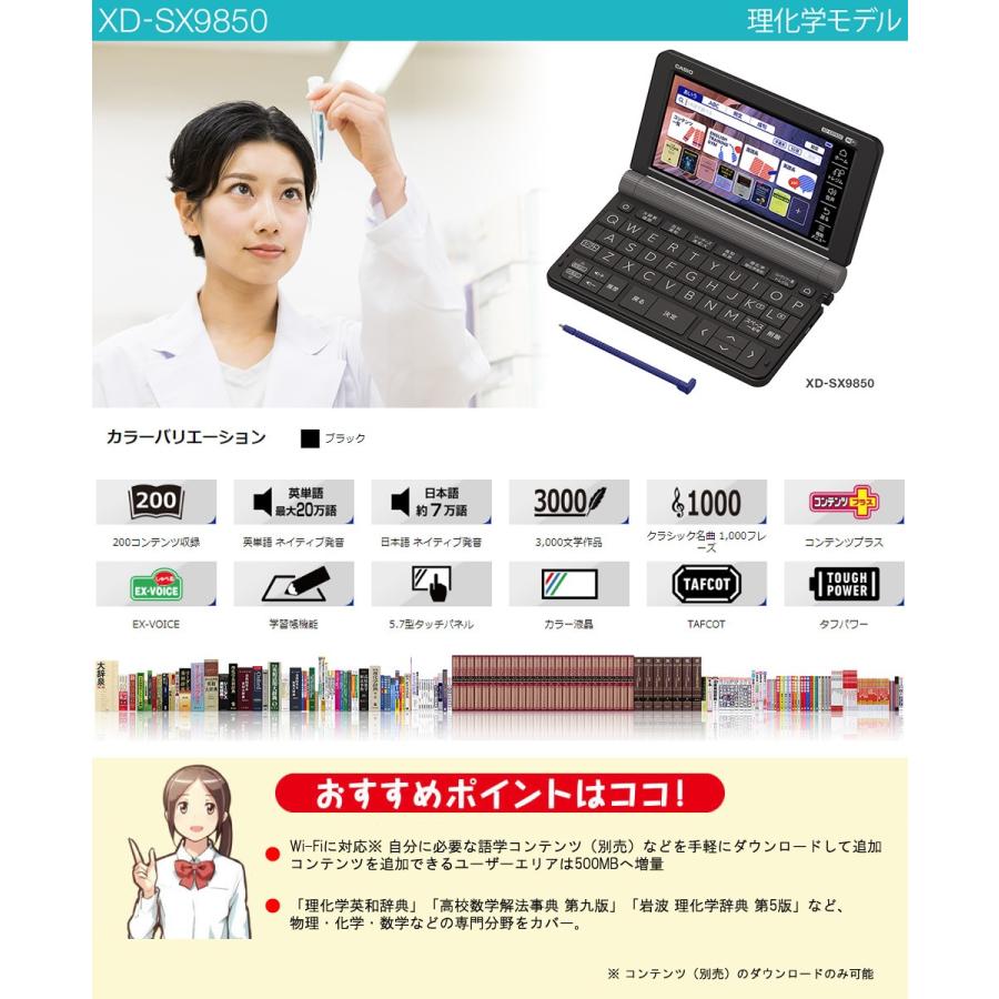 かわいい Mugi1 Shopカシオ 電子辞書 理化学コンテンツ充実エクスワード Xd Sx9850 0コンテンツ Zuikan Jp