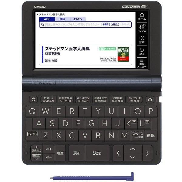 カシオ 電子辞書 XD-SX5900MED ブラック / 医学プロフェッショナル 