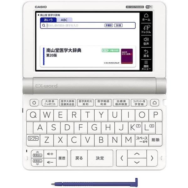 CASIO EX-word XD-SX5700MED ホワイト
