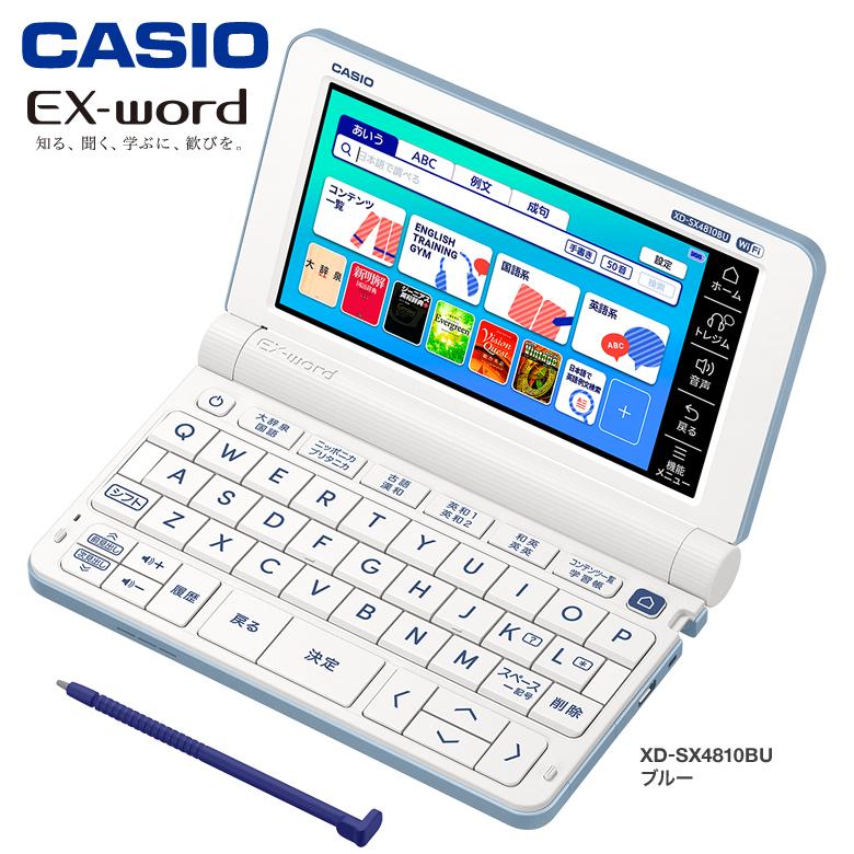 カシオ 電子辞書 エクスワード 高校生モデル XD-SX4810BU ブルー 6教科  