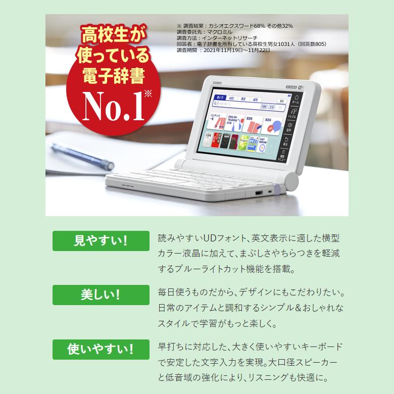 カシオ 電子辞書 エクスワード 高校生モデル XD-SX4810BU ブルー 6教科  
