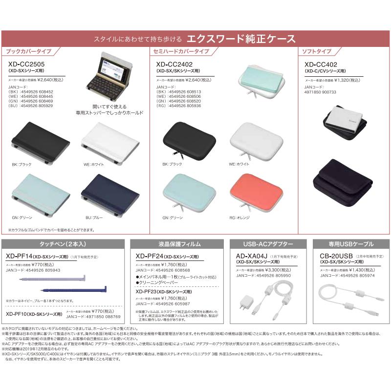 CASIO 電子辞書 ケース カシオ セミハードカバー 純正 カバー XD CASIO 電子辞書 ケース カシオ セミハードカバー 純正 カバー XD