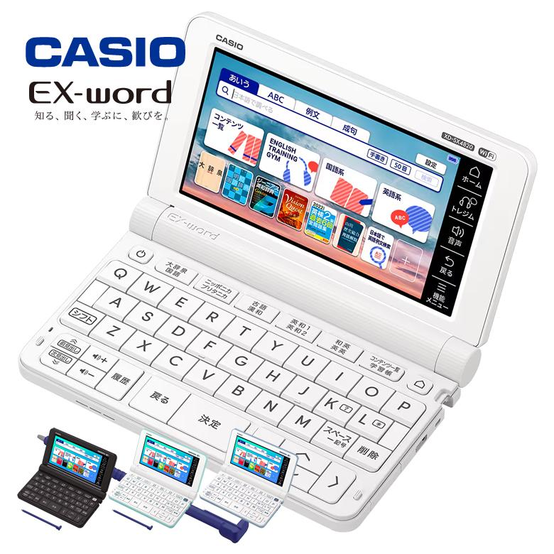 EX-word 電子辞書 高校生 カシオ エクスワード CASIO XD-SX4820 EX-word 電子辞書 高校生 カシオ エクスワード CASIO XD-SX4820