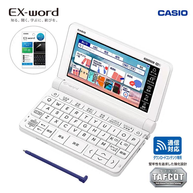 EX-word 電子辞書 高校生 大辞泉第二版 カシオ エクスワード 保護