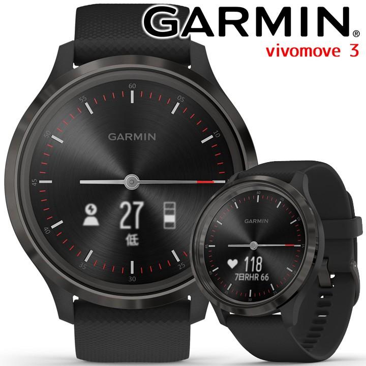 garmin vivomove
