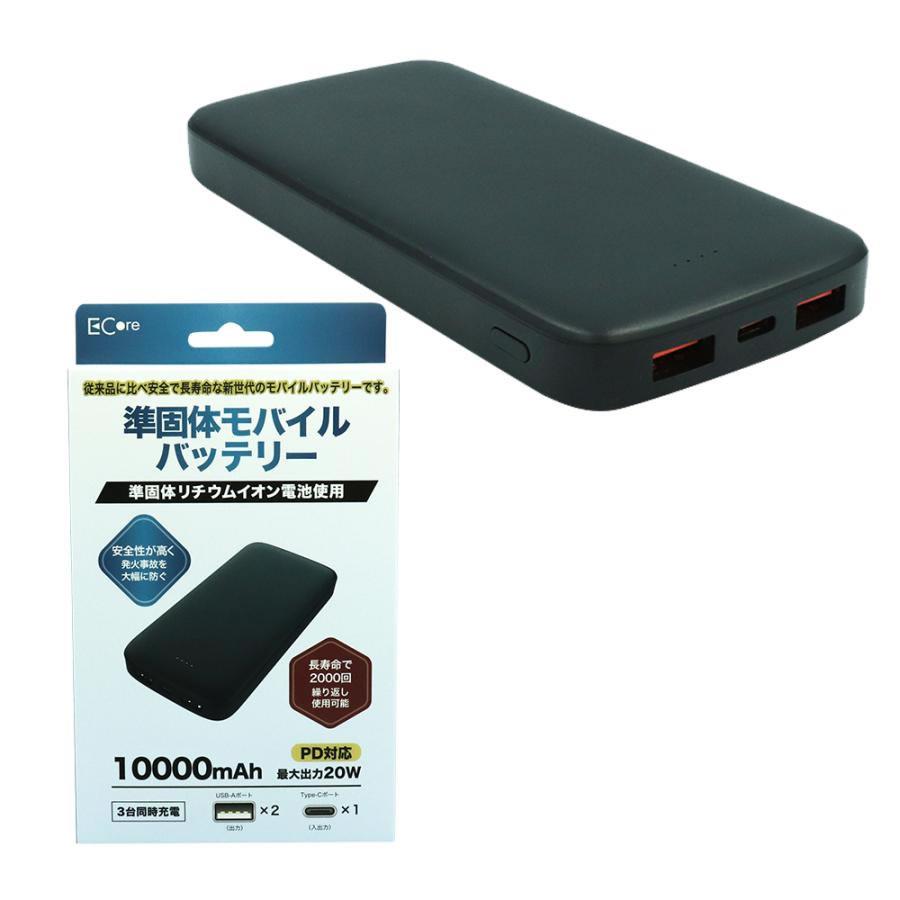 ECore（イーコア） モバイルバッテリー 10000mAh ECore ME-1 準固体