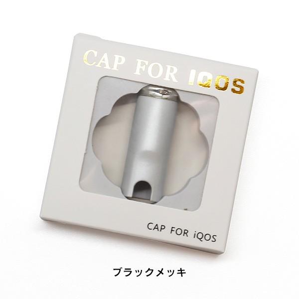 LOVIN！アイコスホルダーシルバー 電子たばこ アイコス 専用 ホルダー キャップ メッキ リング ブラック