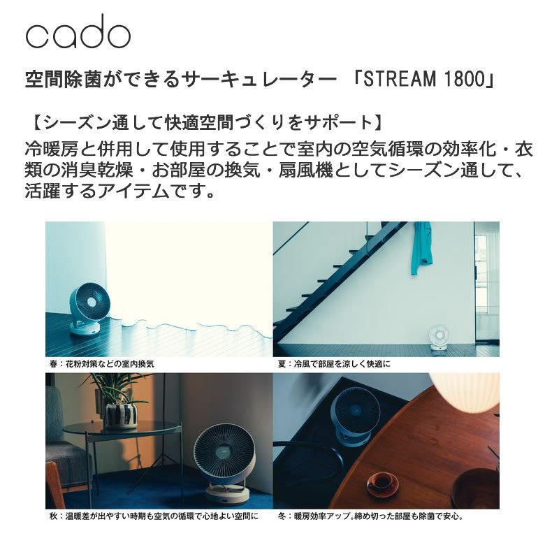 cado STR-1800-WH ホワイト カドー 空間除菌ができる