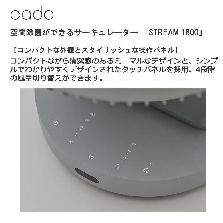 cado STR-1800-WH ホワイト カドー 空間除菌ができる
